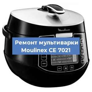 Замена уплотнителей на мультиварке Moulinex CE 7021 в Екатеринбурге